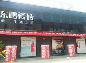 崇州百家建材商恭賀崇州掌上明珠家具9月10日盛大開業