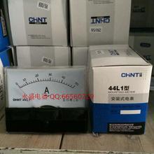 電流測量儀表省錢攻略 Chnt100返利優(yōu)惠盡在一淘網(wǎng)