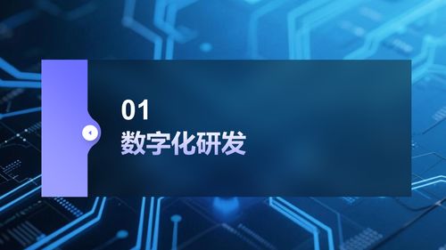 數字化浪潮下的智能制造 解讀智慧工廠建設解決方案與數字技術服務